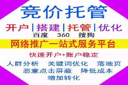 百度竞价账户托管服务深度解读及成功案例分析